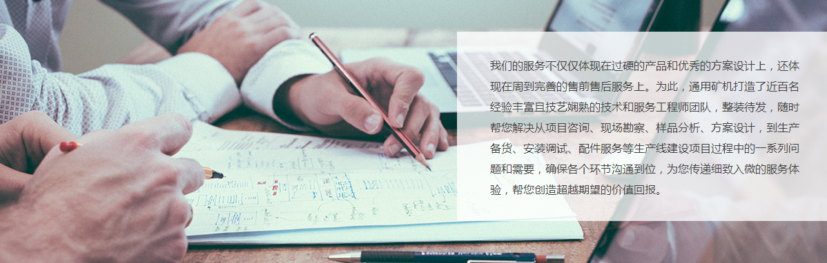 服务保障